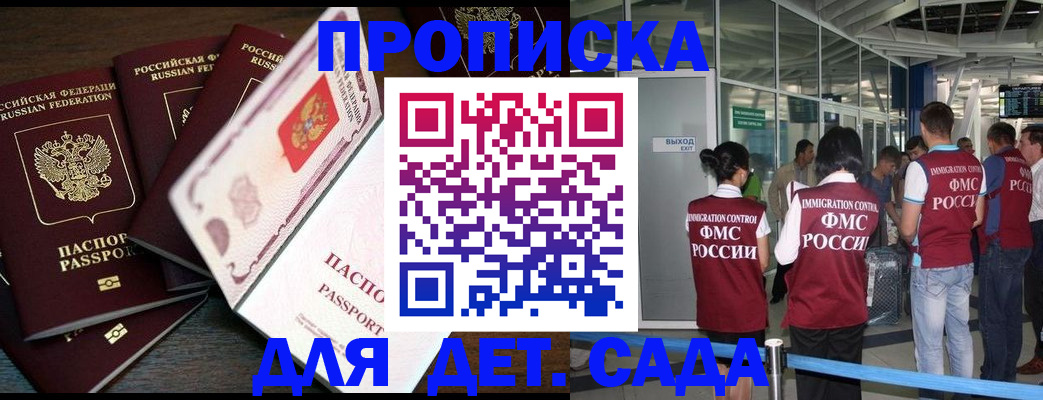 временная регистрация поиск в Гаврилов-Яме